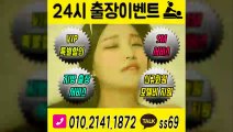 김천출장안마 -후불100%ョØ1ØE2141E1872｛카톡SS69｝ 김천전지역출장안마 김천오피걸 김천출장마사지 김천안마 김천출장마사지 김천콜걸샵≫√◀