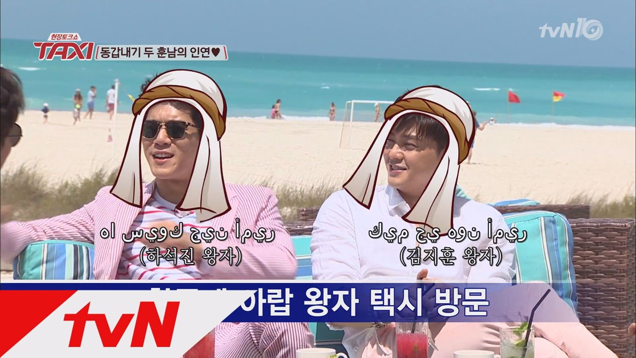 아부다비에서 모히또~ 그림같은 하석진&김지훈 투샷!
