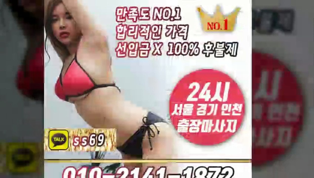 하동출장안마 -후불100%ョØ1ØE2141E1872｛카톡SS69｝ 하동전지역출장안마 하동오피걸 하동출장마사지 하동안마 하동출장마사지 하동콜걸샵≫√◀