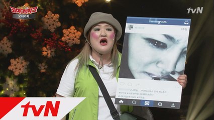 이국주가 밝히는, 여자들이 '눈물셀카' 찍는 이유!