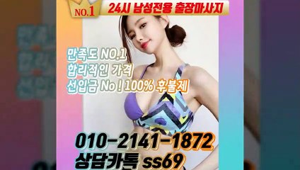 광안리출장안마 -후불100%ョØ1ØE2141E1872｛카톡SS69｝ 광안리전지역출 장안마 광안 리오피걸 광안리 출장마사지 광안리안마 광 안리출장마사지 광안리콜걸샵≫√◀