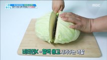 [LIVING] Cabbage and apples, good for stomach?,기분 좋은 날20190729