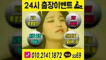 연제출장안마 -후불100%ョØ1ØE2141E1872｛카톡SS69｝ 연제전지역출장안마 연제오피걸 연제출장마사지 연제안마 연제출장마사지 연제콜걸샵≫√◀