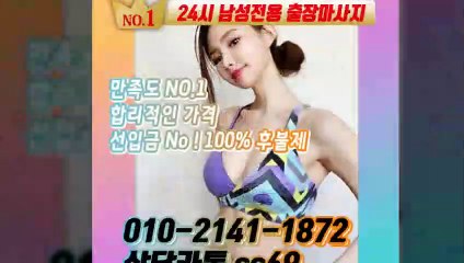 용산출장안마 -후불100%ョØ1ØE2141E1872｛카톡SS69｝ 용산전지역출장안마 용산오피걸 용산출장마사지 용산안마 용산출장마사지 용산콜걸샵≫√◀