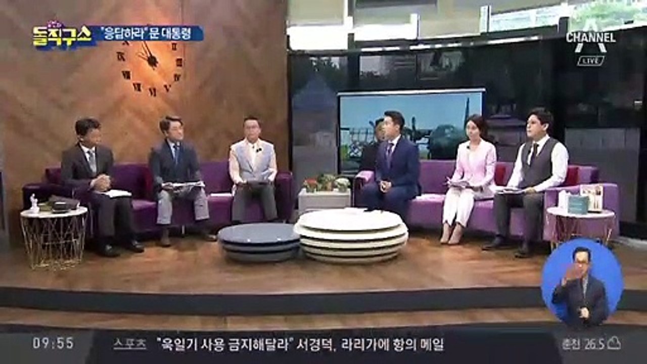 “응답하라” 文대통령…野, ‘정부 외교 안보 정책’ 일제히 비판