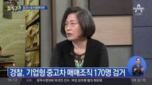 “안사면 못 내려”…‘두 얼굴’ 공포의 딜러