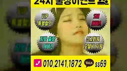 청송출장안마 -후불100%ョØ1ØE2141E1872｛카톡SS69｝ 청송전지역출장안마 청송오피걸 청송출장마사지 청송안마 청송출장마사지 청송콜걸샵≫√◀