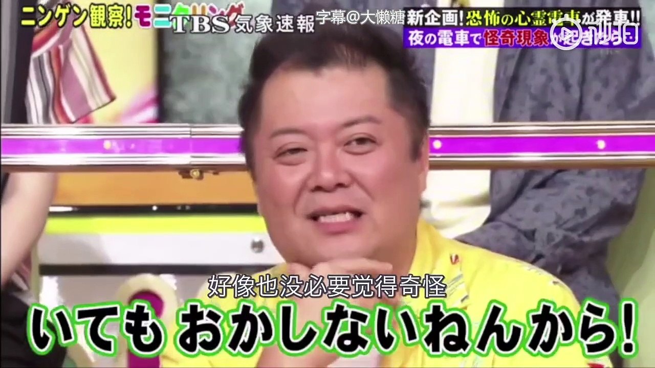 #人类观察灵异电车##海外综艺安利# 本期人类观察推出灵异电车新企划，深更半夜，电车行驶在荒无人烟的黑暗道路，妹子乘客二人组遭遇传说中的痴情白衣女鬼……恐怖氛围一百分，可怜的妹子吓得脸都变形了[允悲]