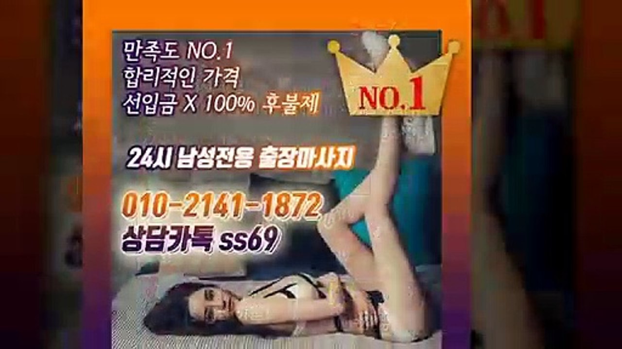 관악출장안마 -후불100%ョØ1ØE2141E1872｛카톡SS69｝ 관악전지역출장안마 관악오피걸 관악출장마사지 관악안마 관악출장마사지 관악콜걸샵≫√◀