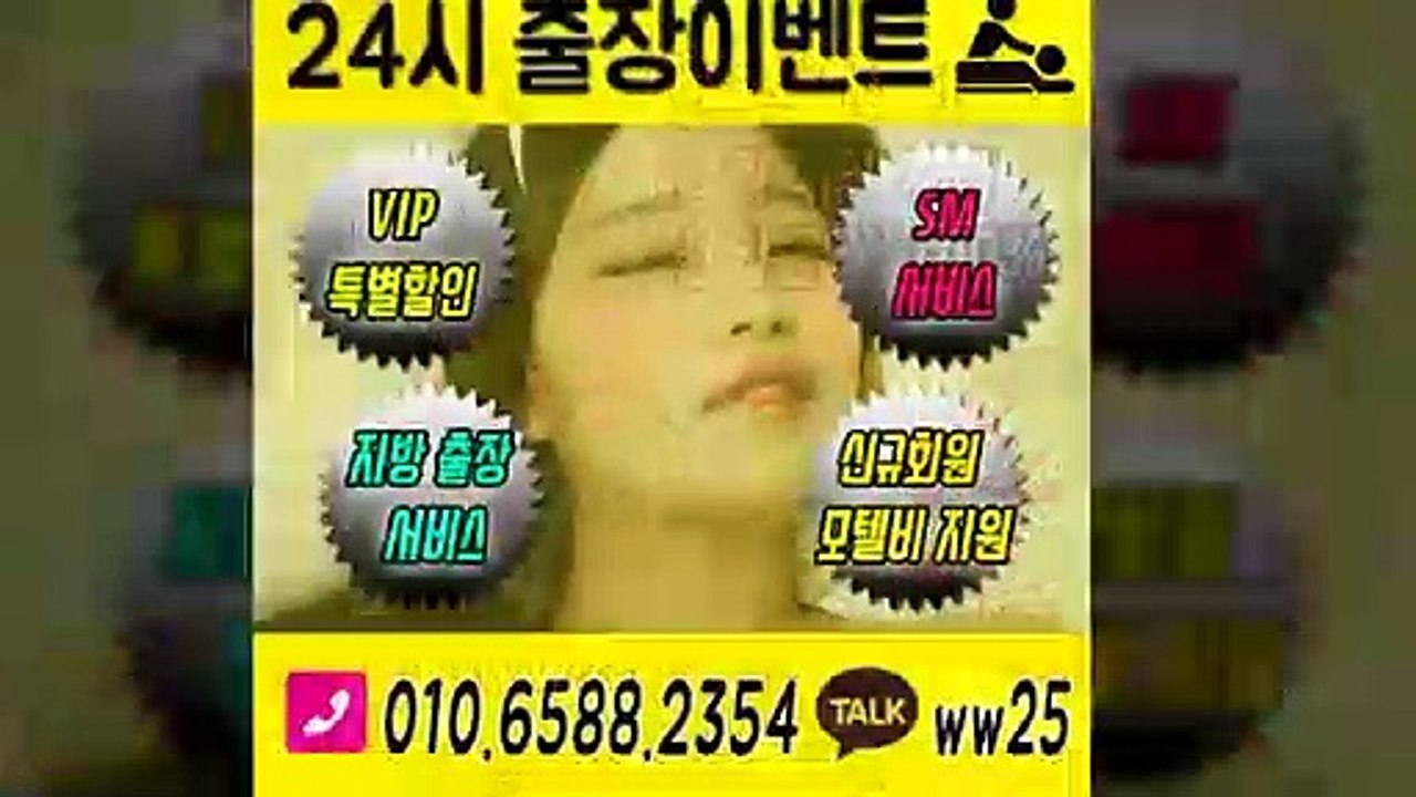 평창출장안마 -후불100%ョØ1ØE6588E2354｛카톡WW25｝ 평창전지역출장안마 평창오피걸 평창출장마사지 평창안마 평창출장마사지 평창콜걸샵≫√▲