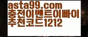 【네임드파워볼】†【 asta99.com】 ᗔ【추천코드1212】ᗕ ༼·͡ᴥ·༽파워볼하는법【asta99.com 추천인1212】파워볼하는법【네임드파워볼】†【 asta99.com】 ᗔ【추천코드1212】ᗕ ༼·͡ᴥ·༽