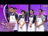 Sweet Chef Thailand | EP.08 Battle ทีมโย่ง | 28 ก.ค. 62 [4/4]