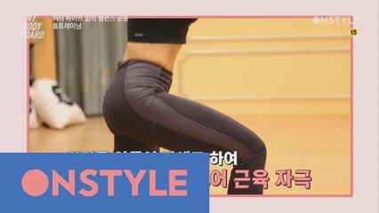 [홈트레이닝] 꿀벅지와 단단한 복근을 위한 1분 코어운동!