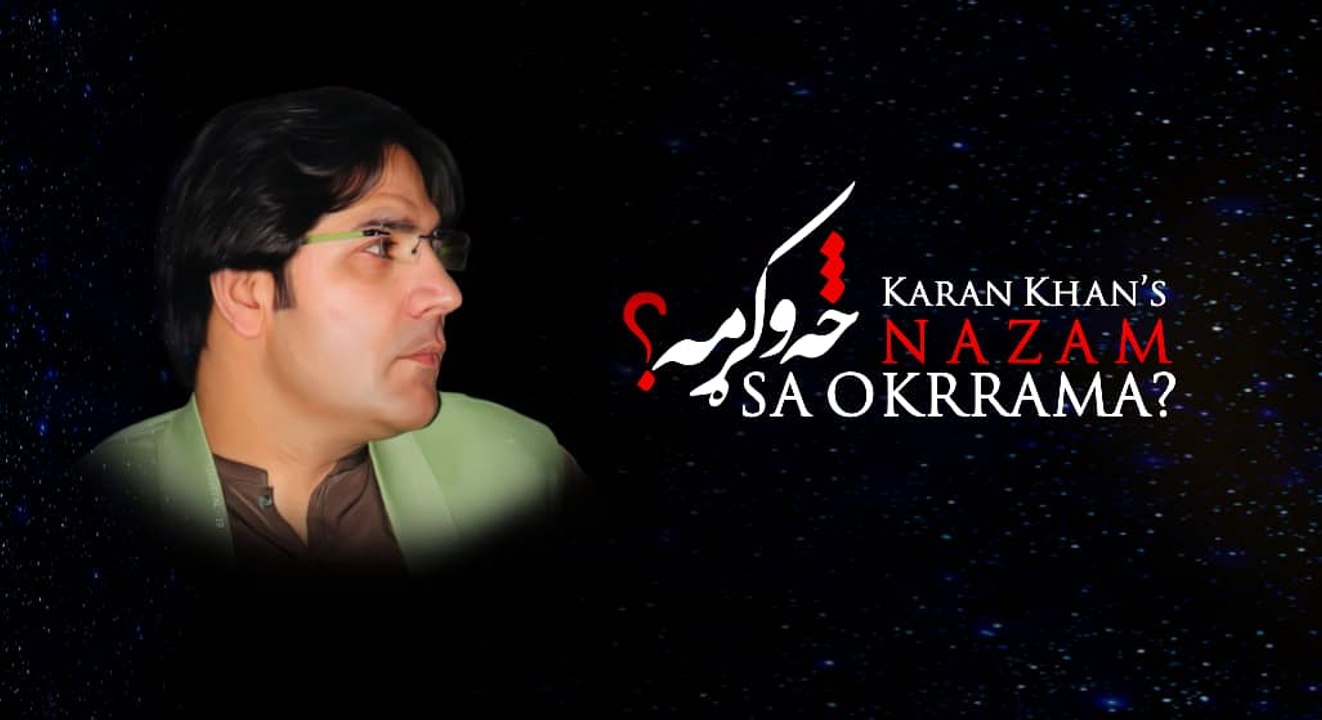 Karan Khan - Sa Okrrama? (Official)