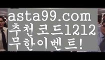 【프리미어리그】 ( •᷄⌓•᷅ )【 asta99.com】 ↕【추천코드1212】ᗕ( •᷄⌓•᷅ )네덜란드리그배팅【asta99.com 추천인1212】네덜란드리그배팅파워볼마틴✧ʕ̢̣̣̣̣̩̩̩̩·͡˔·ོɁ̡̣̣̣̣̩̩̩̩✧프로그램파워볼하는법⍡파워볼구간보는법파워볼시스템배팅파워볼수익내기토토파워볼하는법⍡파워볼대중소양방파워볼구간파워볼분포도파워볼마틴✧ʕ̢̣̣̣̣̩̩̩̩·͡˔·ོɁ̡̣̣̣̣̩̩̩̩✧패턴파워볼엑셀✄파워볼예측༼·͡ᴥ·༽파워볼롤링총판파워볼오프라인매장파