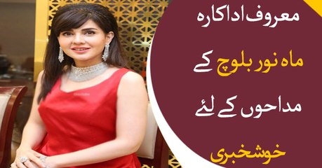 Mahnoor Baloch returns to small screen after long break