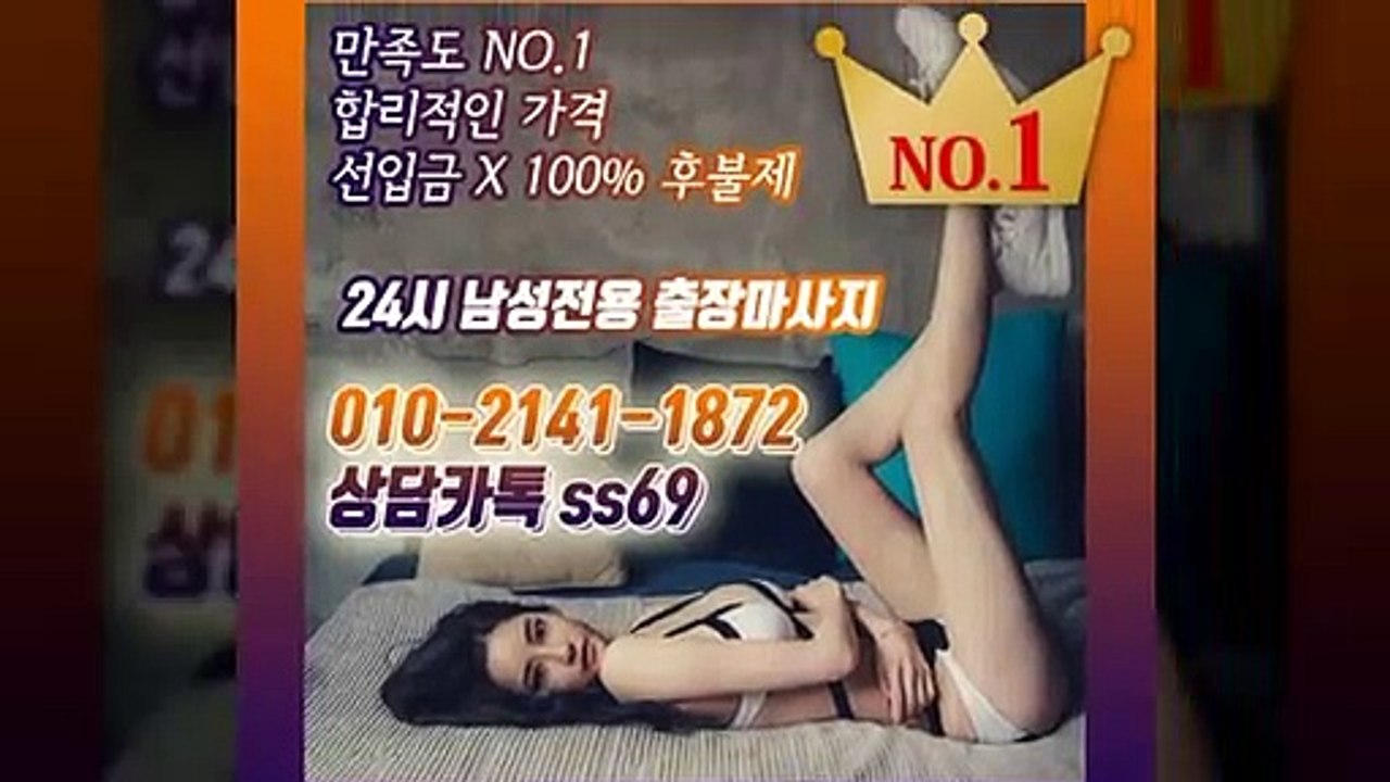 성북출장안마 -후불100%ョØ1ØE2141E1872｛카톡SS69｝ 성북전지역출장안마 성북오피걸 성북출장마사지 성북안마 성북출장마사지 성북콜걸샵≫√◀