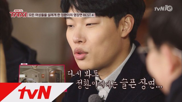 류준열, '어남택'에 대한 솔직한 심경은?