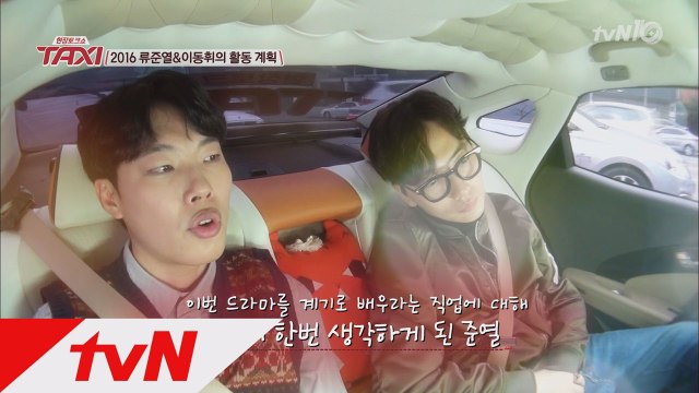 류준열&이동휘에게 '응답하라 1988'이란?