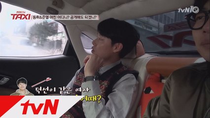 '공개연애' 이동휘의 실제 연애 스타일은?