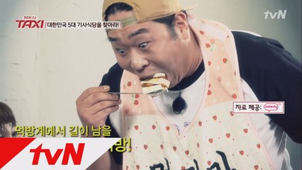 레전드! '문세윤' 괴력의 '한입 먹방'