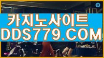 카지노폰배팅주소タ트럼프카지노후기タＡＡＢ８８９.coMタ바카라하는곳주소タ33카지노