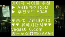 토토배팅 ㉶ 스포츠토토하는법 【 공식인증 | AST9292.com | 가입코드 5046  】 ✅안전보장메이저 ,✅검증인증완료 ■ 가입*총판문의 GAA56 ■토토 사이트 ½ 온라인토토사이트 ½ 인터넷블랙잭 ½ 먹튀없는토토 ㉶ 토토배팅