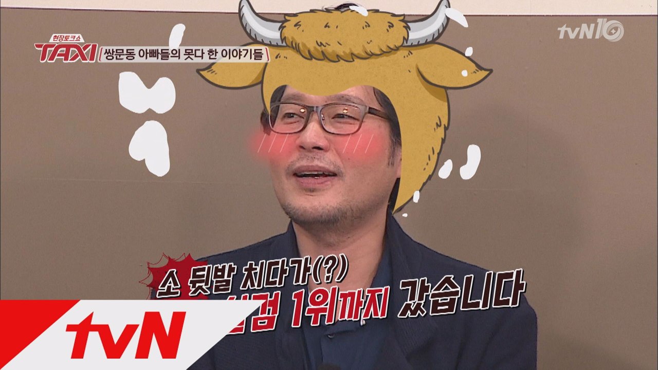 응팔-유재명, 12살 연하 여친과 열애중! 실검 1위 소감!