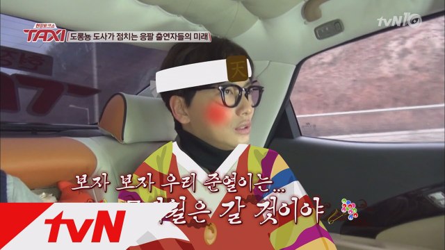 '도롱뇽' 이동휘의 예언! '응팔스타들' 인기 유효기간은?