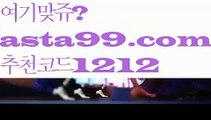 【비트사다리】†【 asta99.com】 ᗔ【추천코드1212】ᗕ ༼·͡ᴥ·༽파워볼받치기【asta99.com 추천인1212】파워볼받치기✅ 파워볼 ౯파워볼예측 ❎파워볼사다리  ౯파워볼필승법౯ 동행복권파워볼✅ 파워볼예측프로그램 ❎파워볼알고리즘 ✳파워볼대여 ౯파워볼하는법౯ 파워볼구간❇【비트사다리】†【 asta99.com】 ᗔ【추천코드1212】ᗕ ༼·͡ᴥ·༽