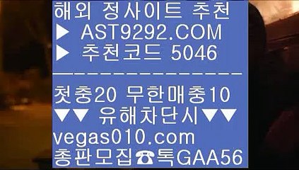 먹튀아예없음    먹튀없는 사설공원 【 공식인증 | AST9292.com | 가입코드 7410  】 ✅안전보장메이저 ,✅검증인증완료 ■ 가입*총판문의 GAA56 ■미국농구선수 ㉣ 모바일 토토사이트 ㉣ 노리터 추천 ㉣ 사설토토배당좋은곳    먹튀아예없음