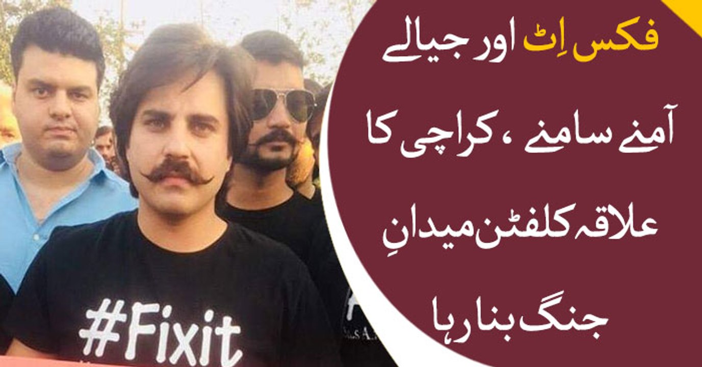 Police release FixIt campaigner Alamgir Khan