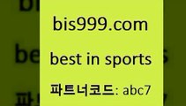 Best In Sports @@bis999.com@@ {파트너코드 abc7} 신규회원 정착지원 이벤트 챔피언스리그분석 토토전문가 번리사우샘프턴 리얼팁 토토예상 토토방법 토토일보 축구예측사이트 토토적중결과 LIVESCORE 프리미어리그승격팀 챔스분석 픽스터 일본야구분석 나눔파워볼 배팅군단