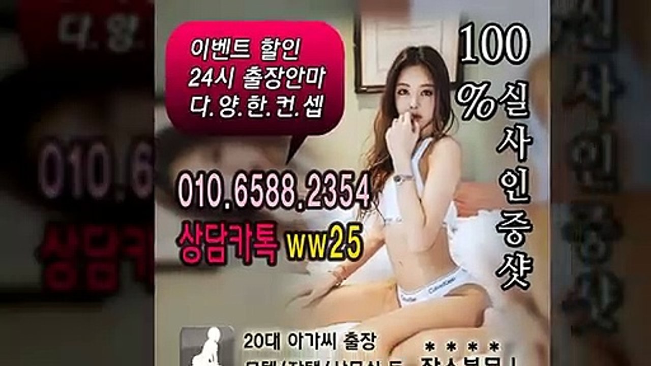 홍성출장안마 -후불100%ョØ1ØE6588E2354｛카톡WW25｝ 홍성전지역출장안마 홍성오피걸 홍성출장마사지 홍성안마 홍성출장마사지 홍성콜걸샵≫√▲
