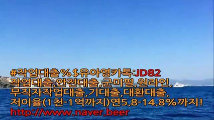 #작업대출#확실한전문컨설팅#카톡:JD82