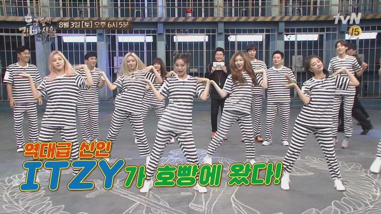 [예고] 있지(ITZY) 안에 마피아 있지?????