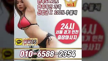 속초출장안마 -후불100%ョØ1ØE6588E2354｛카톡WW25｝ 속초전지역출장안마 속초오피걸 속초출장마사지 속초안마 속초출장마사지 속초콜걸샵≫√▲
