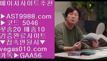 NPB중계MBC    NBA라이브보는법 【 공식인증 | AST9988.com | 가입코드 7410  】 ✅안전보장메이저 ,✅검증인증완료 ■ 가입*총판문의 GAA56 ■KBO퍼펙트이닝라이브 ㉫ 안전사설 ㉫ 해외검증 ㉫ 안전놀이터    NPB중계MBC