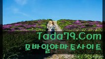 6 카지노슬롯머신게임 윈슬롯☜〓―〓☞Tada79.CoM☜〓―〓☞온라인슬롯카지노카지노슬롯머신게임 윈슬롯☜〓―〓☞Tada79.CoM☜〓―〓☞온라인슬롯카지노카지노슬롯머신게임 윈슬롯☜〓―〓☞Tada79.CoM☜〓―〓☞온라인슬롯카지노