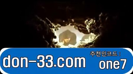 비트▣ 홈피: [don-33.com]추천인코드 : one7