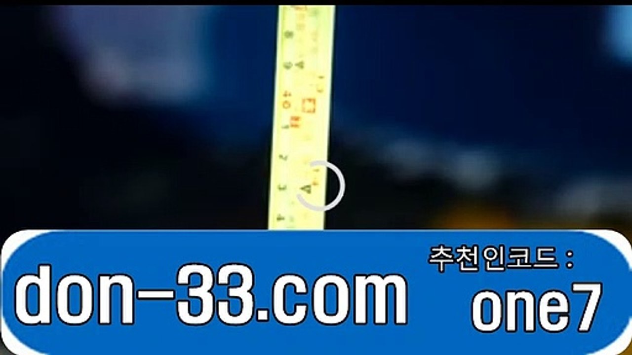 그래프토토⊙접속 : [（don-33.com）]추천인코드 : one7