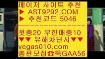 안전놀이터추천 ⅛ 안전공원사이트추천 【 공식인증 | AST9292.com | 가입코드 5046  】 ✅안전보장메이저 ,✅검증인증완료 ■ 가입*총판문의 GAA56 ■토토사이트추천 ┲ 오즈포탈 ┲ 안전토토 ┲ 이종격투기실시간배팅 ⅛ 안전놀이터추천