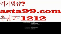 【파워볼대중소양방】†【 asta99.com】 ᗔ【추천코드1212】ᗕ ༼·͡ᴥ·༽❄다리다리api【asta99.com 추천인1212】다리다리api✅파워볼 థ파워볼예측థ 파워볼사다리✅  파워볼필승법❇ 동행복권파워볼❎ 파워볼예측프로그램 థ파워볼알고리즘 థ파워볼대여థ 파워볼하는법 థ파워볼구간❄【파워볼대중소양방】†【 asta99.com】 ᗔ【추천코드1212】ᗕ ༼·͡ᴥ·༽