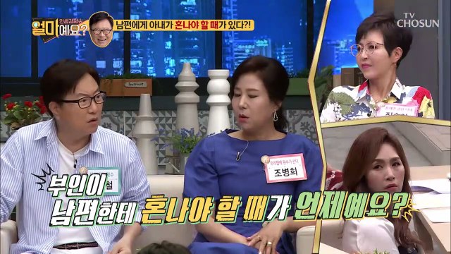 아이들 교육은 아내의 몫? 몰매 맞는 이윤철 사상