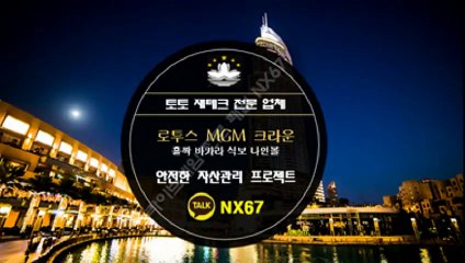 사다리구간 카톡문의 : NX67