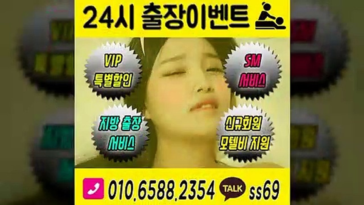 광주출장안마 -후불100%ョØ1ØE6588E2354｛카톡SS69｝ 광주전지역출장안마 광주오피걸 광주출장마사지 광주안마 광주출장마사지 광주콜걸샵≫√◆