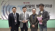 YTN 주식이해충돌 보도 이달의 방송기자상 수상 / YTN