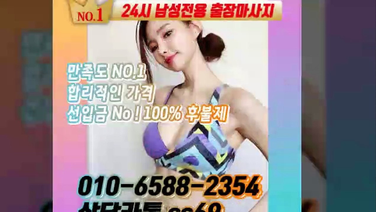광주출장안마 -후불100%ョØ1ØE6588E2354｛카톡SS69｝ 광주전지역출장안마 광주오피걸 광주출장마사지 광주안마 광주출장마사지 광주콜걸샵≫√◆