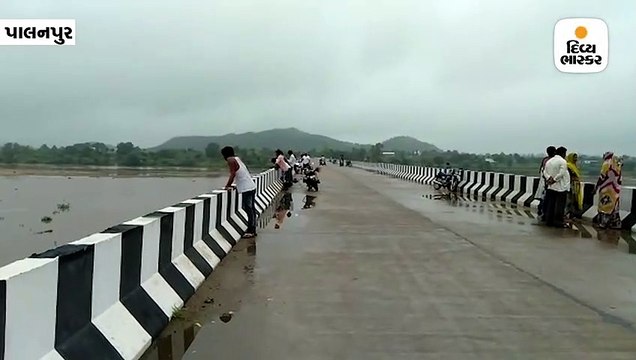 બનાસકાંઠામાં મેધમહેર વચ્ચે ઉપરવાસથી પાણી આવ્યું, બનાસ નદી બે કાંઠે થઈ