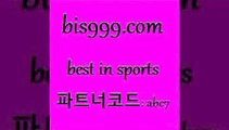 Best In Sports @@bis999.com@@ {파트너코드 abc7} 신규 첫입금 20% 국내농구분석 토토맨 웨스트브로미치앨비언FC 픽분석 프로토승부식 멕시코리그 농구토토승5패 야구실시간 토토적중 EPL티켓가격 하키영상 배구토토 토토일정 토토스페셜 농구스코어 축구예측사이트